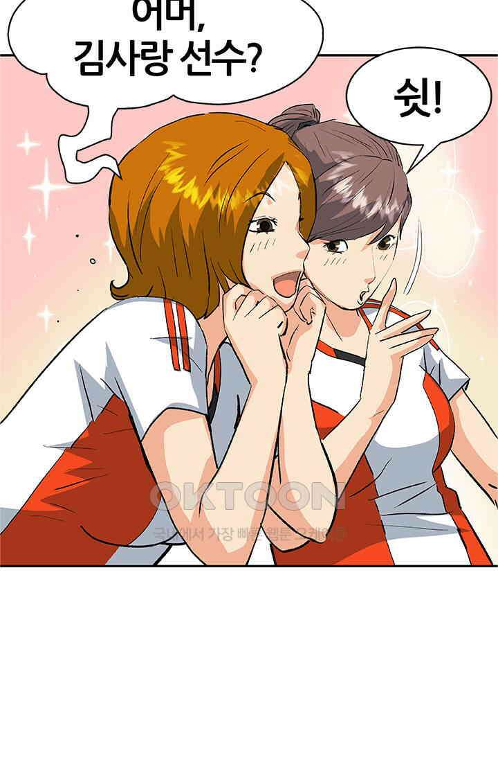 PUSH 푸시0070화 6
