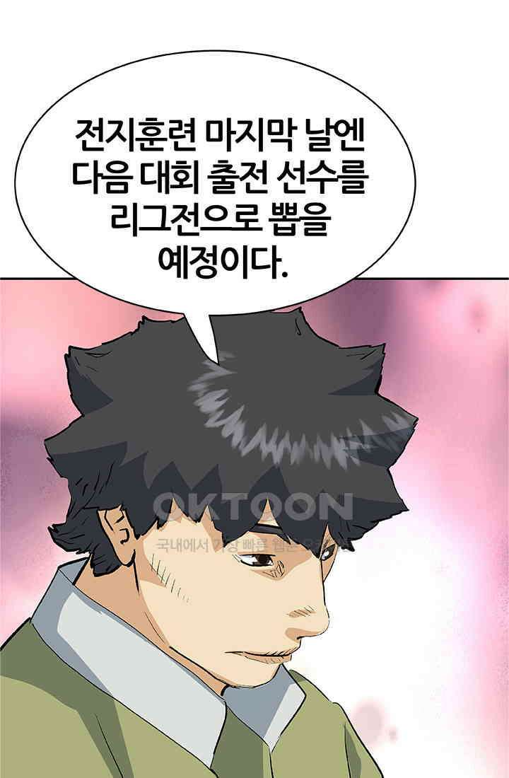 PUSH 푸시0070화 7