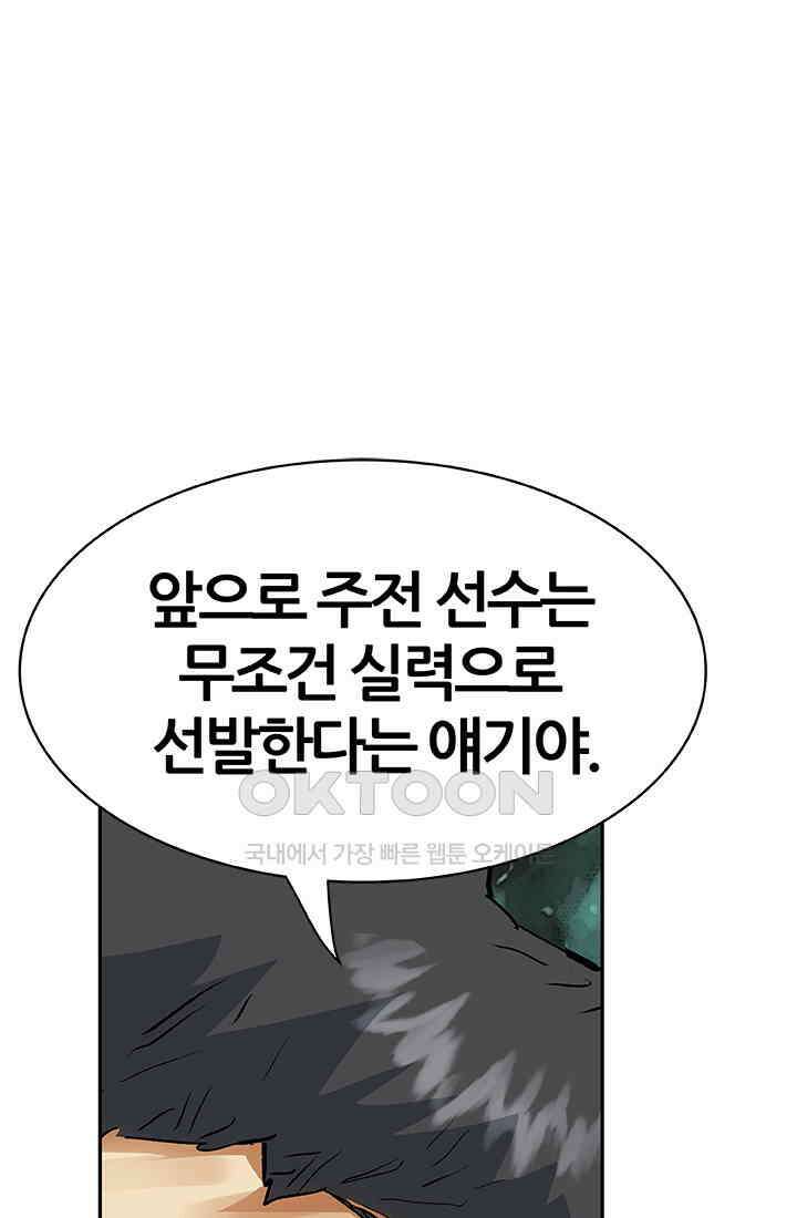 PUSH 푸시0070화 10
