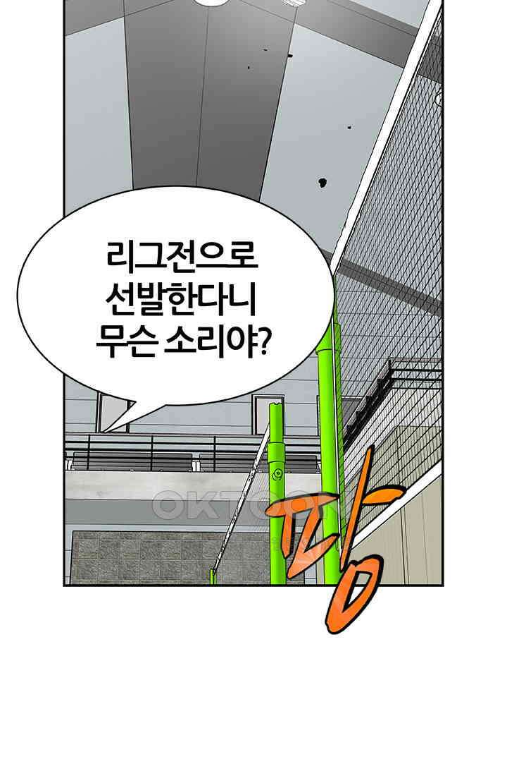 PUSH 푸시0070화 14