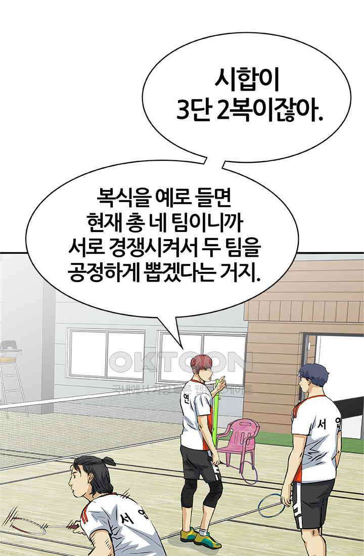 PUSH 푸시0070화 15