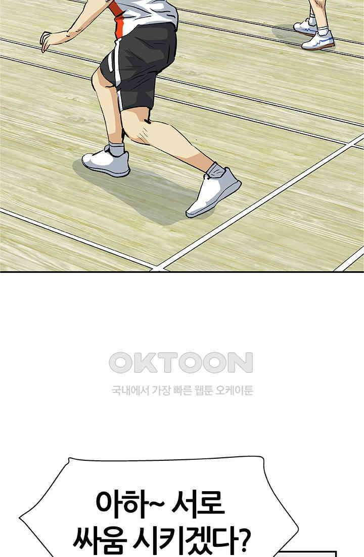 PUSH 푸시0070화 16