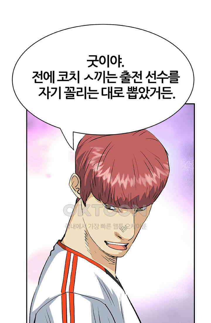 PUSH 푸시0070화 18