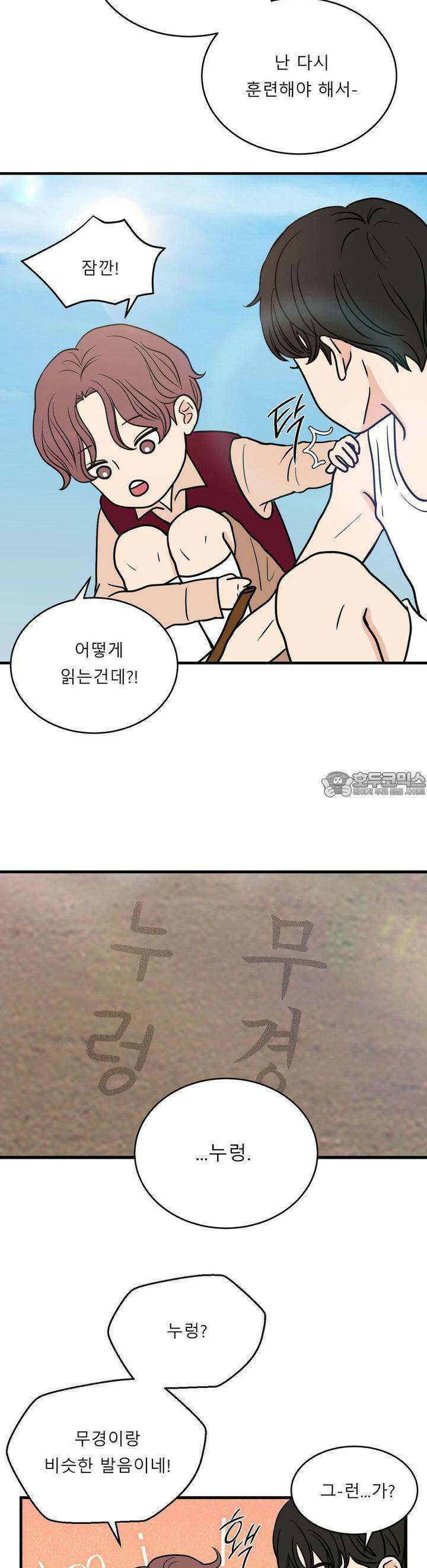 못 다 핀 8화 이름을 불러주었을 때 3