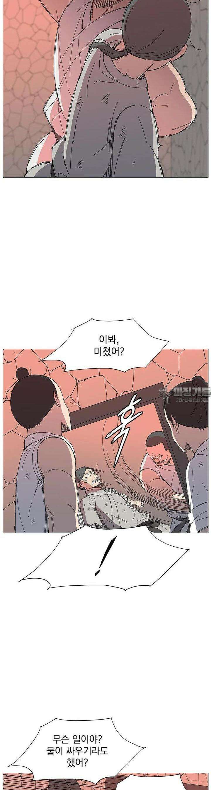 무장 - 무투전 20화 3