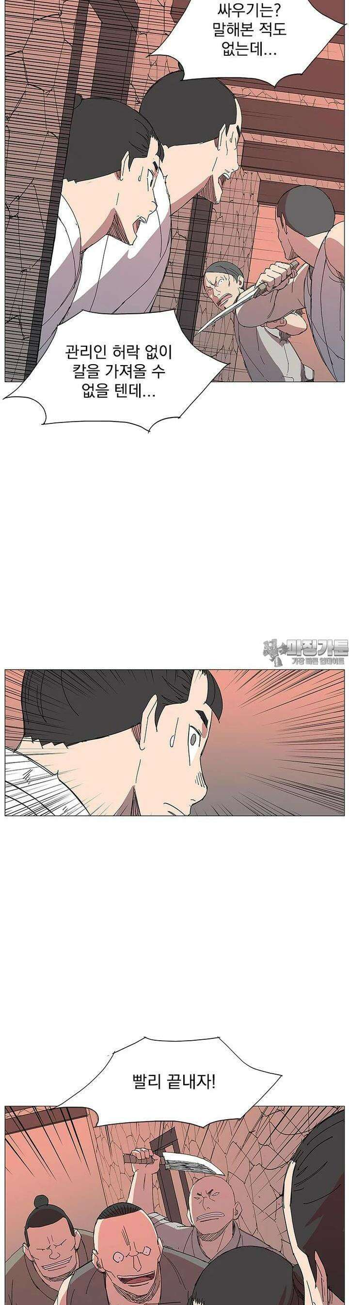 무장 - 무투전 20화 4