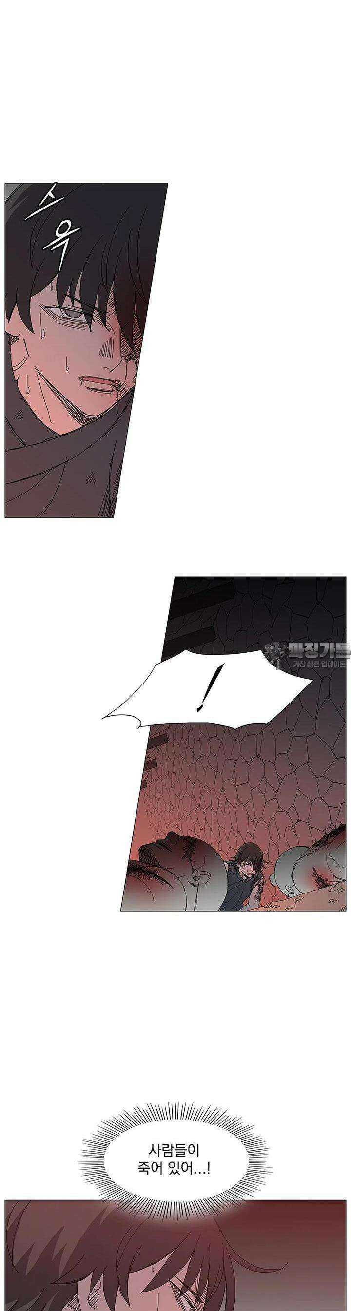 무장 - 무투전 22화 7