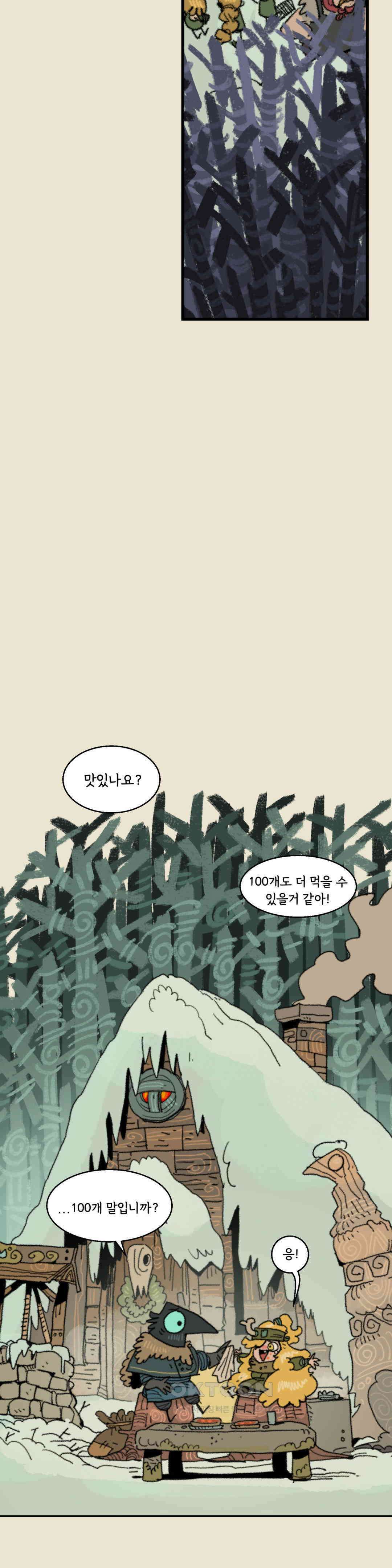까마귀 기사 까마귀와 전사들 7