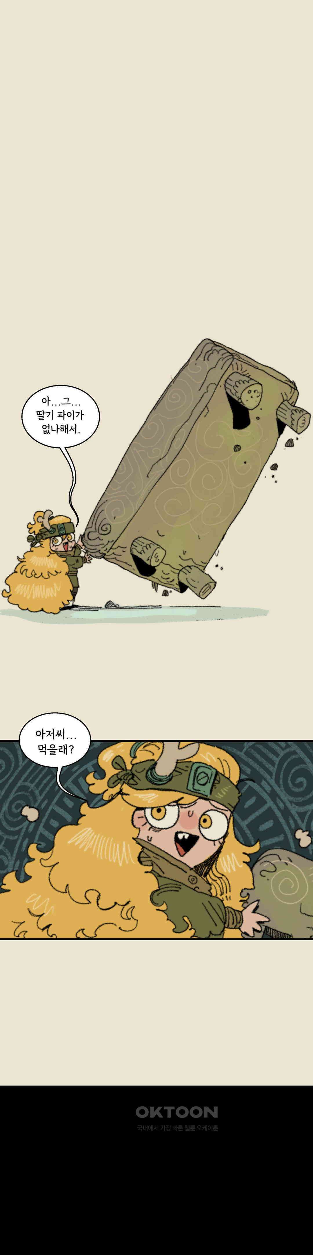 까마귀 기사 까마귀와 전사들 13