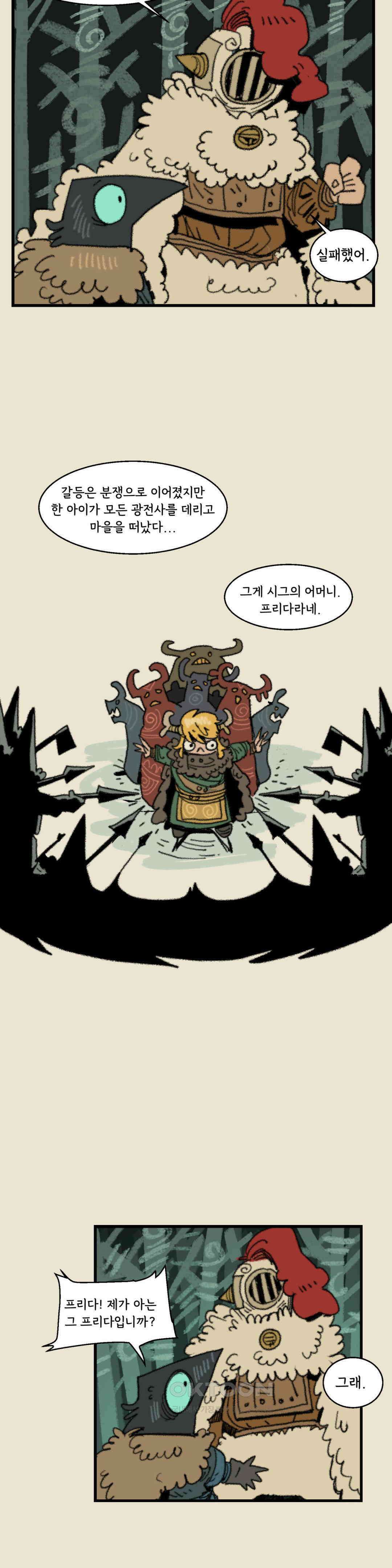 까마귀 기사 까마귀와 전사들 19
