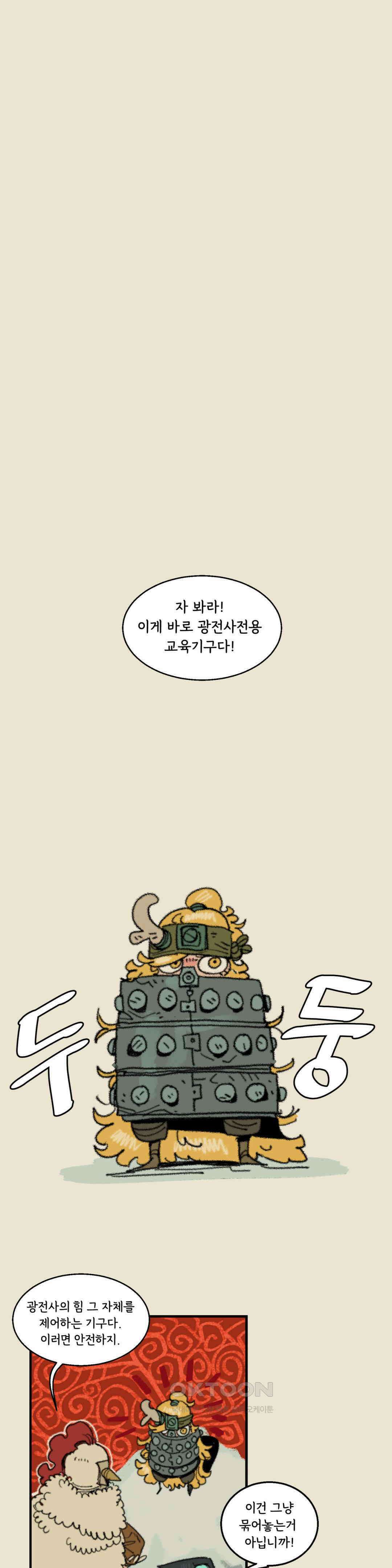 까마귀 기사 까마귀와 전사들 23