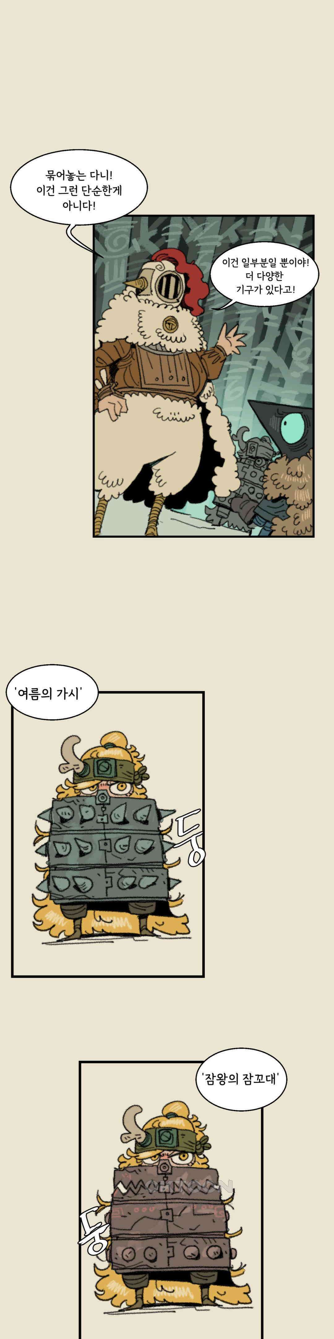 까마귀 기사 까마귀와 전사들 25