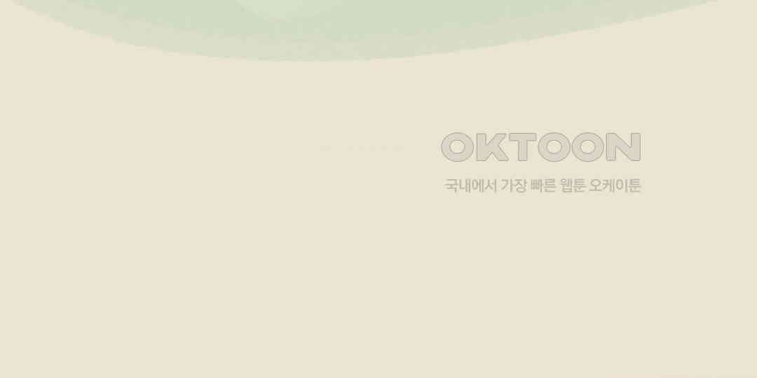 까마귀 기사 까마귀와 귀향 8