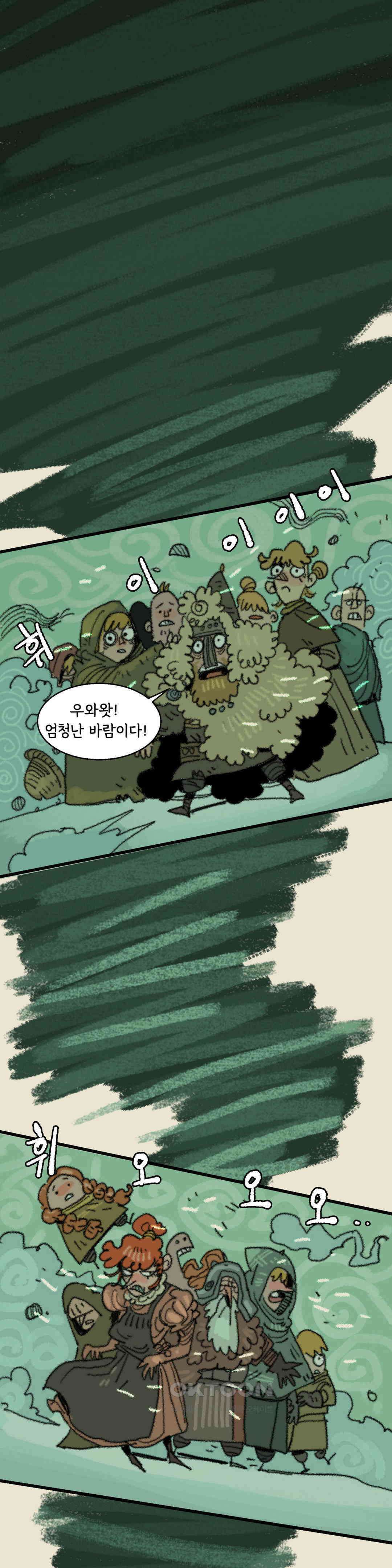 까마귀 기사 까마귀와 귀향 22