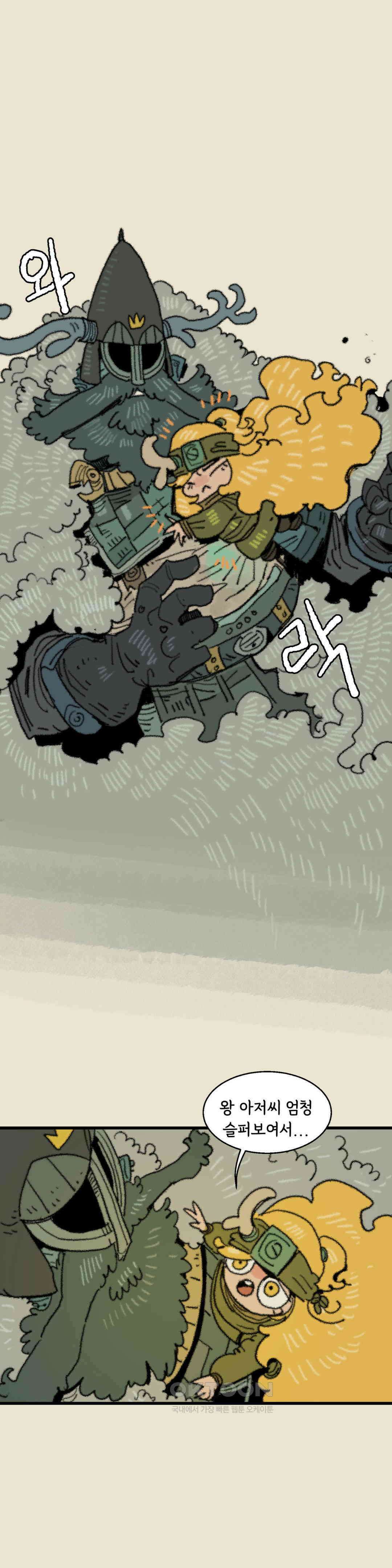 까마귀 기사 까마귀와 귀향 43
