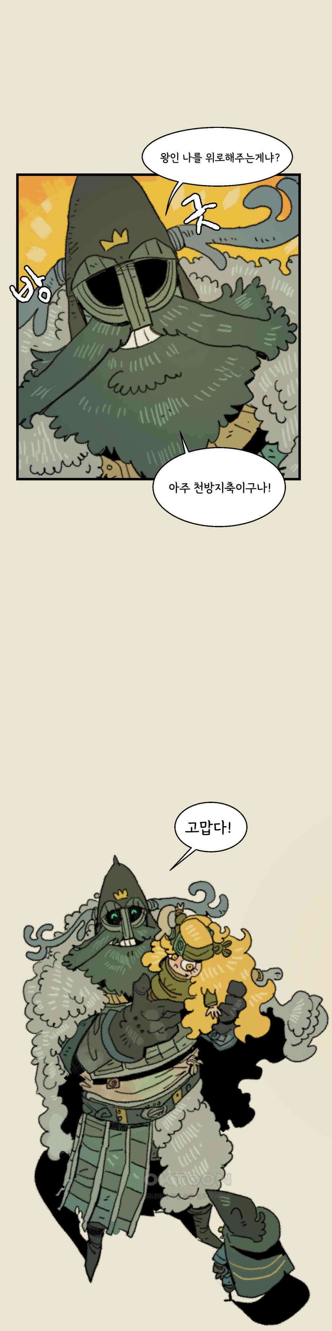 까마귀 기사 까마귀와 귀향 44