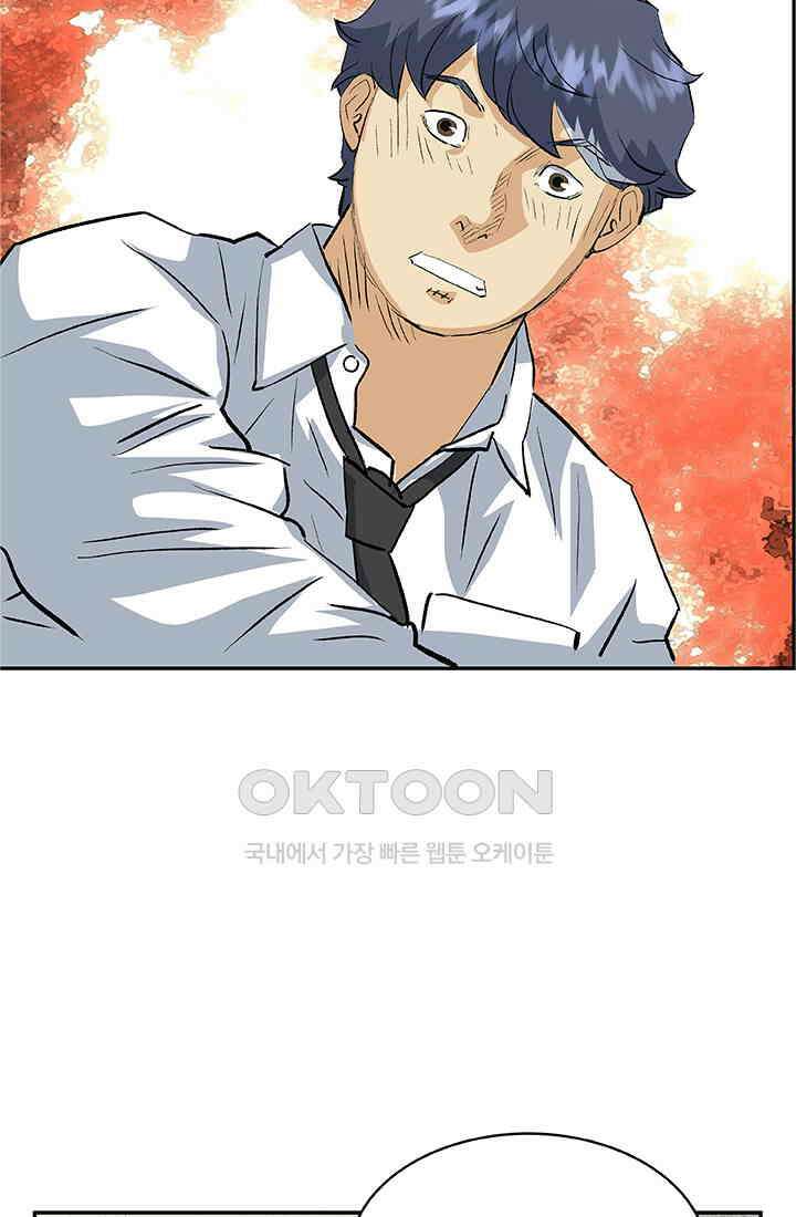 PUSH 푸시0083화 2
