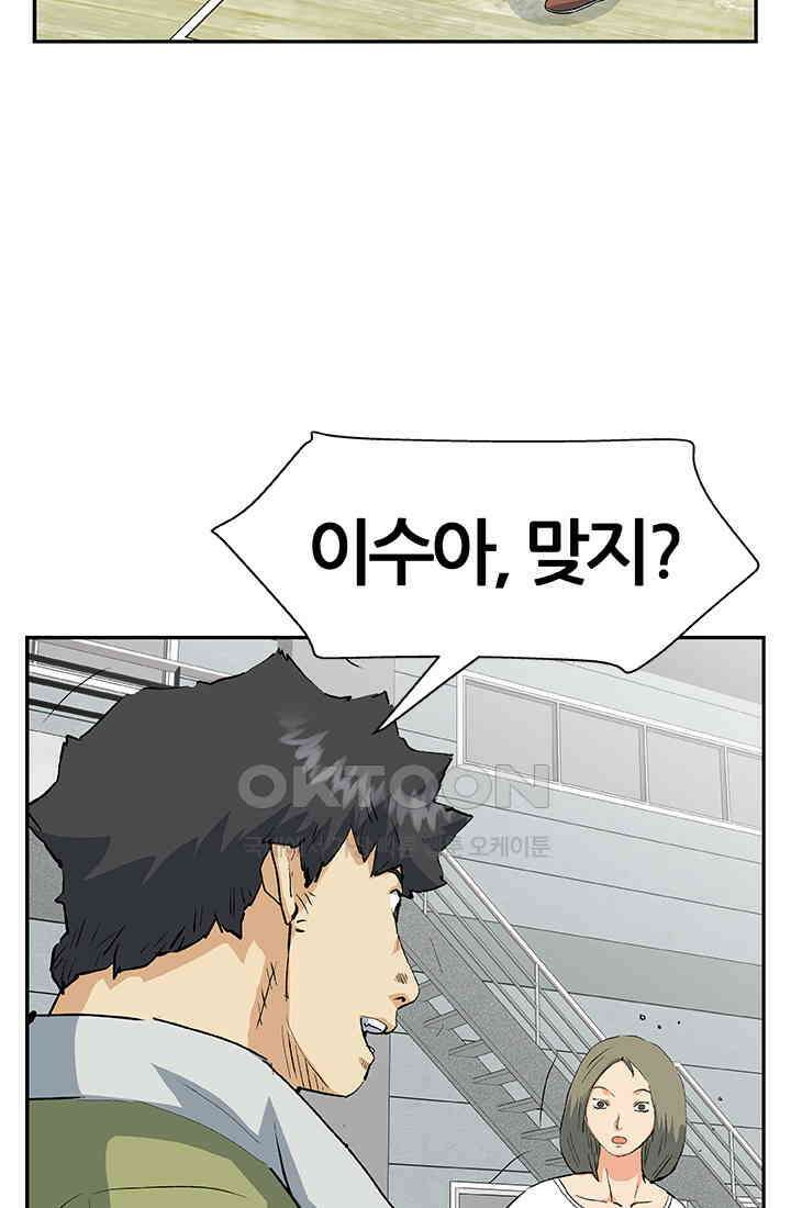 PUSH 푸시0083화 4