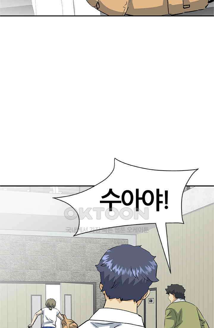 PUSH 푸시0083화 6