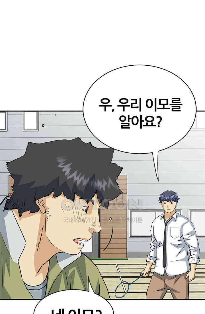 PUSH 푸시0083화 9