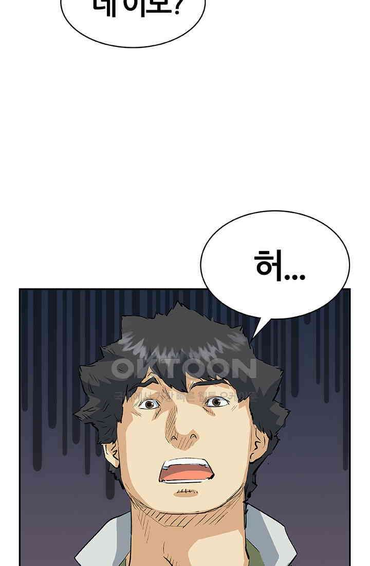 PUSH 푸시0083화 10