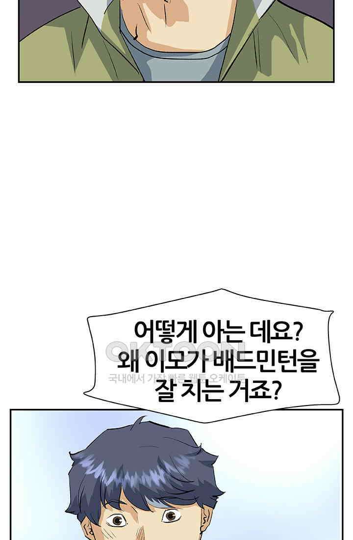 PUSH 푸시0083화 11