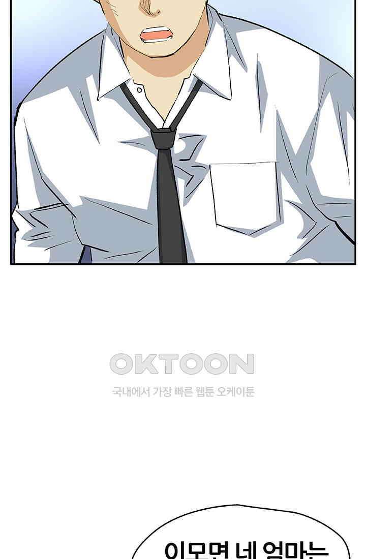 PUSH 푸시0083화 12