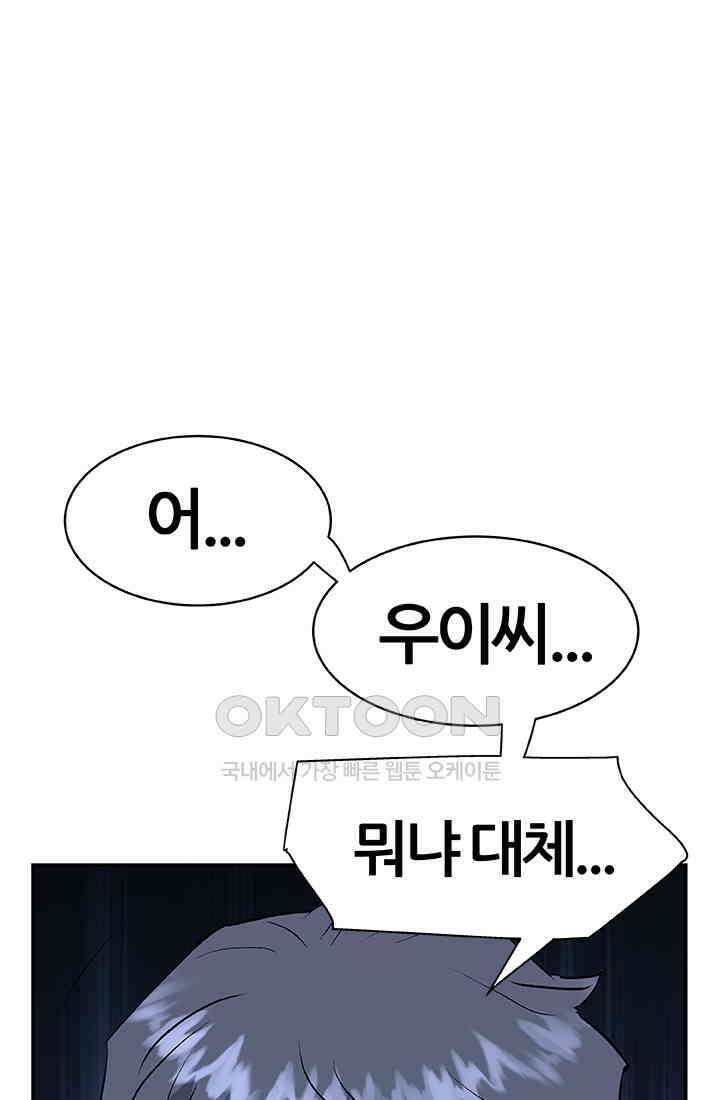 PUSH 푸시0083화 14