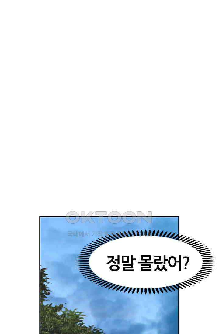 PUSH 푸시0083화 16