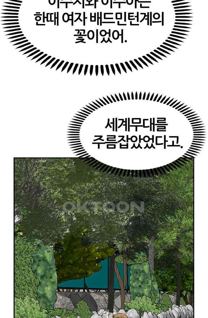PUSH 푸시0083화 18