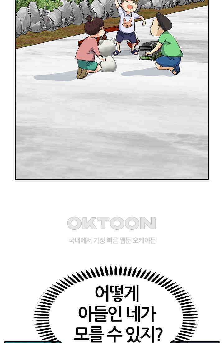 PUSH 푸시0083화 19