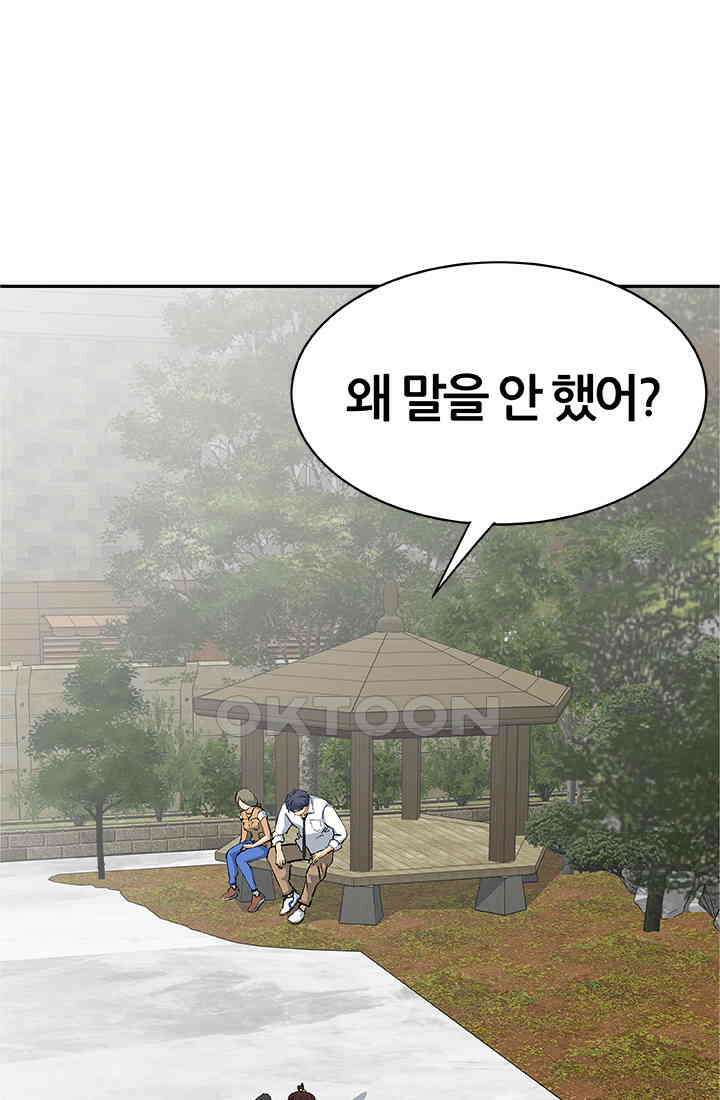 PUSH 푸시0083화 21
