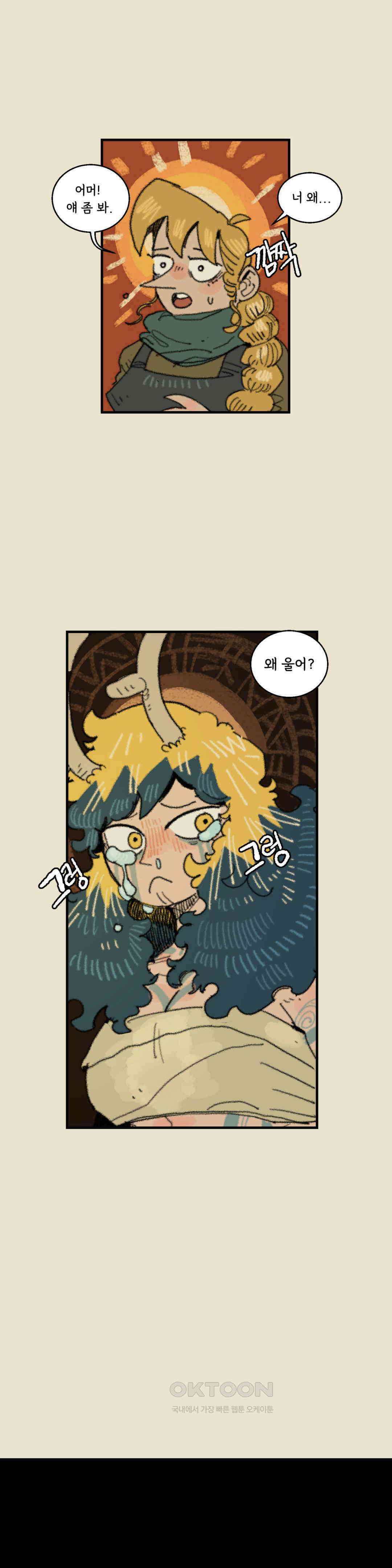 까마귀 기사 까마귀와 가족 회의 5