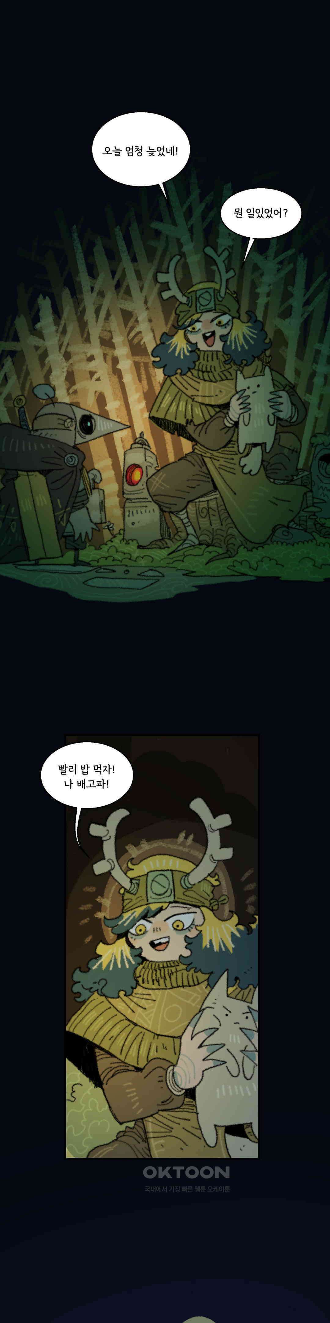 까마귀 기사 까마귀와 가족 회의 9