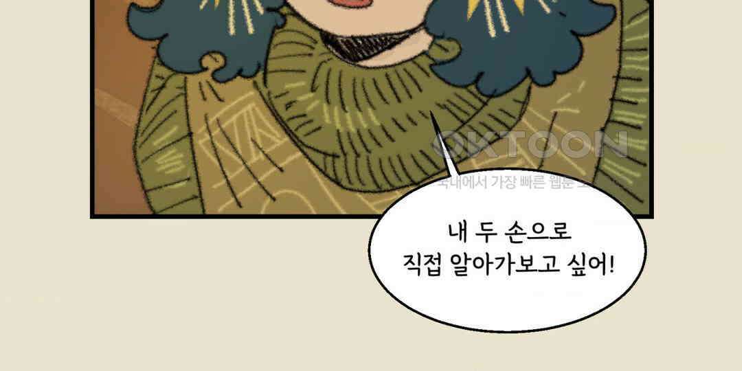 까마귀 기사 까마귀와 가족 회의 23