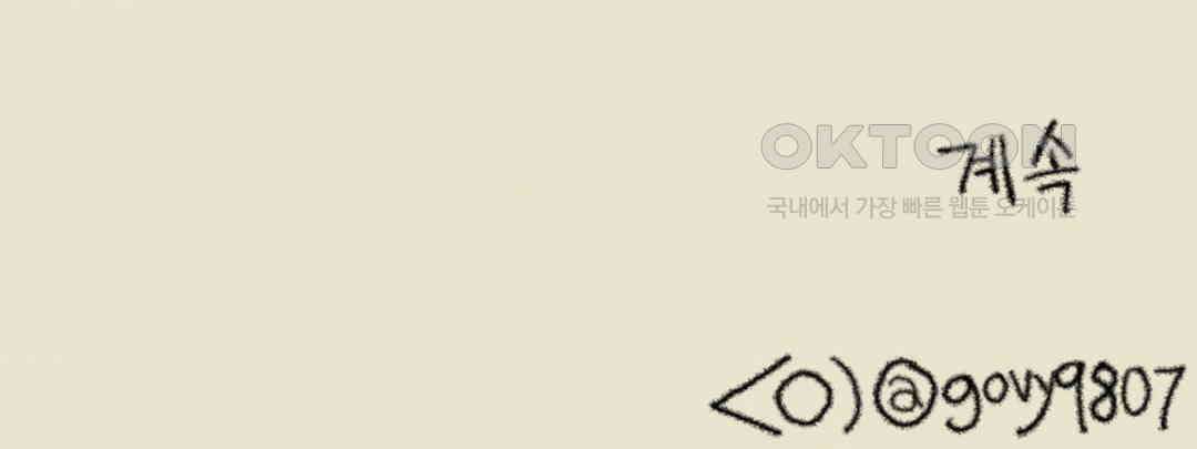 까마귀 기사 까마귀와 가족 회의 32