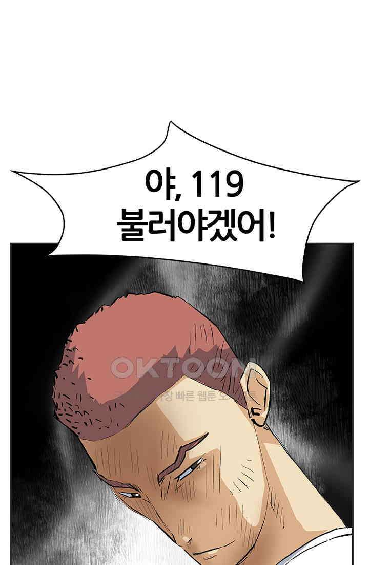 PUSH 푸시0093화 1
