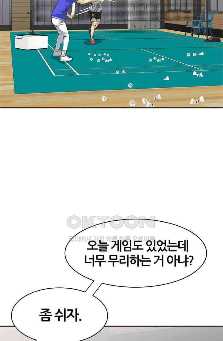 PUSH 푸시0093화 6
