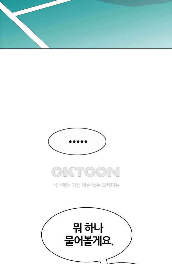 PUSH 푸시0093화 8