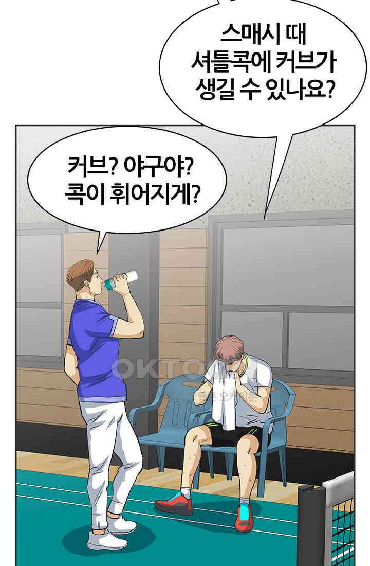 PUSH 푸시0093화 9