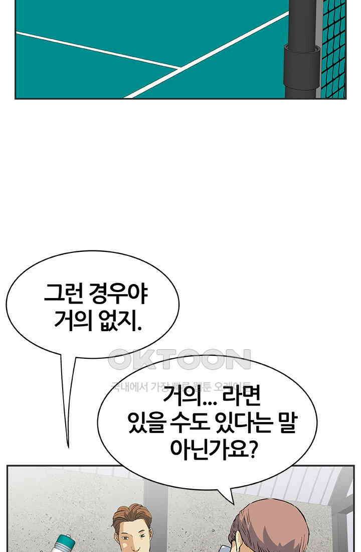 PUSH 푸시0093화 10