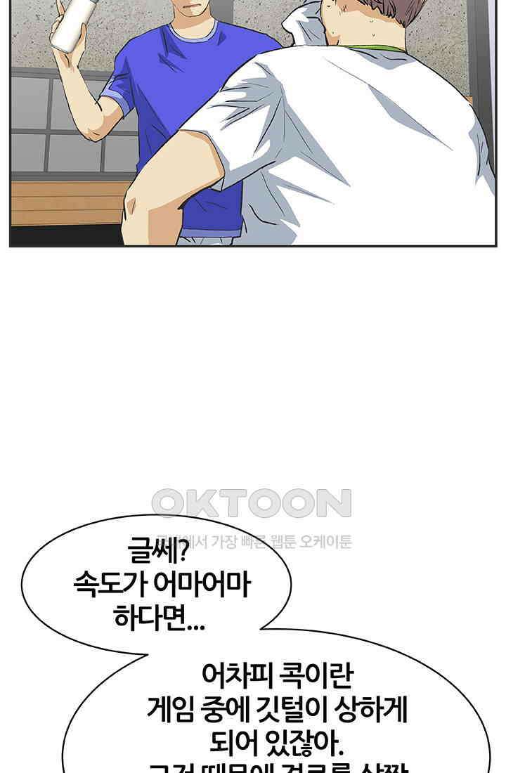 PUSH 푸시0093화 11