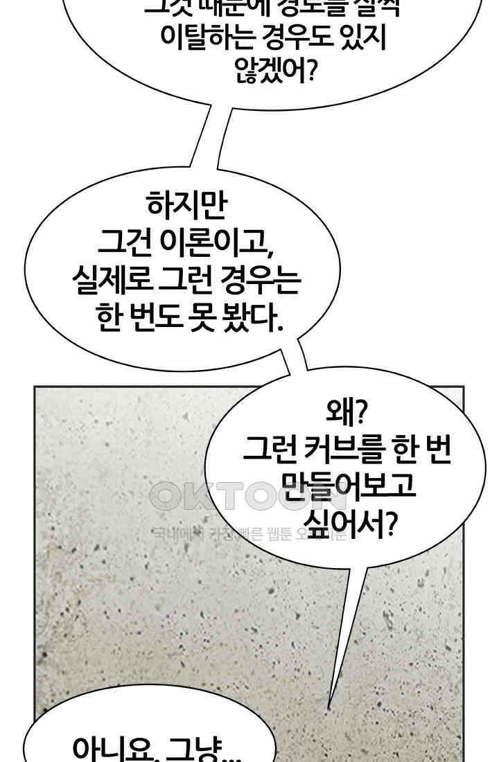 PUSH 푸시0093화 12