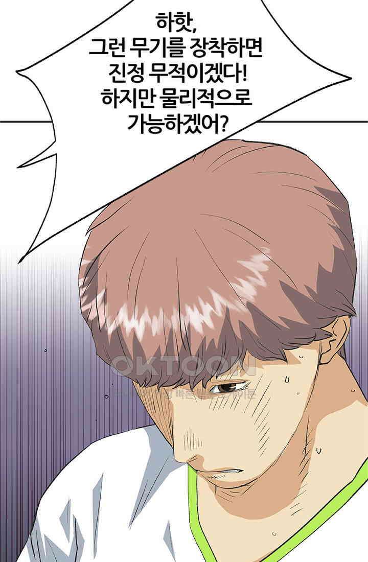 PUSH 푸시0093화 14