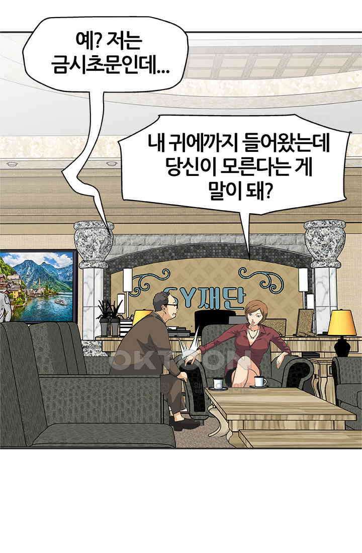 PUSH 푸시0093화 16