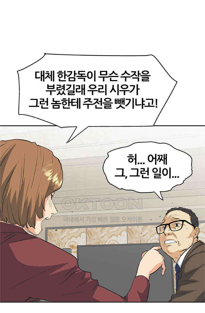 PUSH 푸시0093화 17