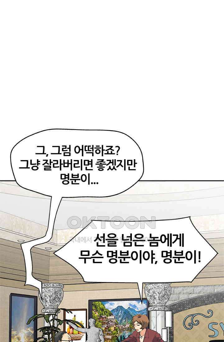 PUSH 푸시0093화 18