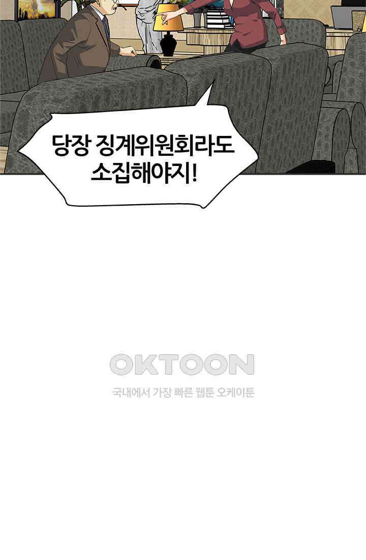PUSH 푸시0093화 19