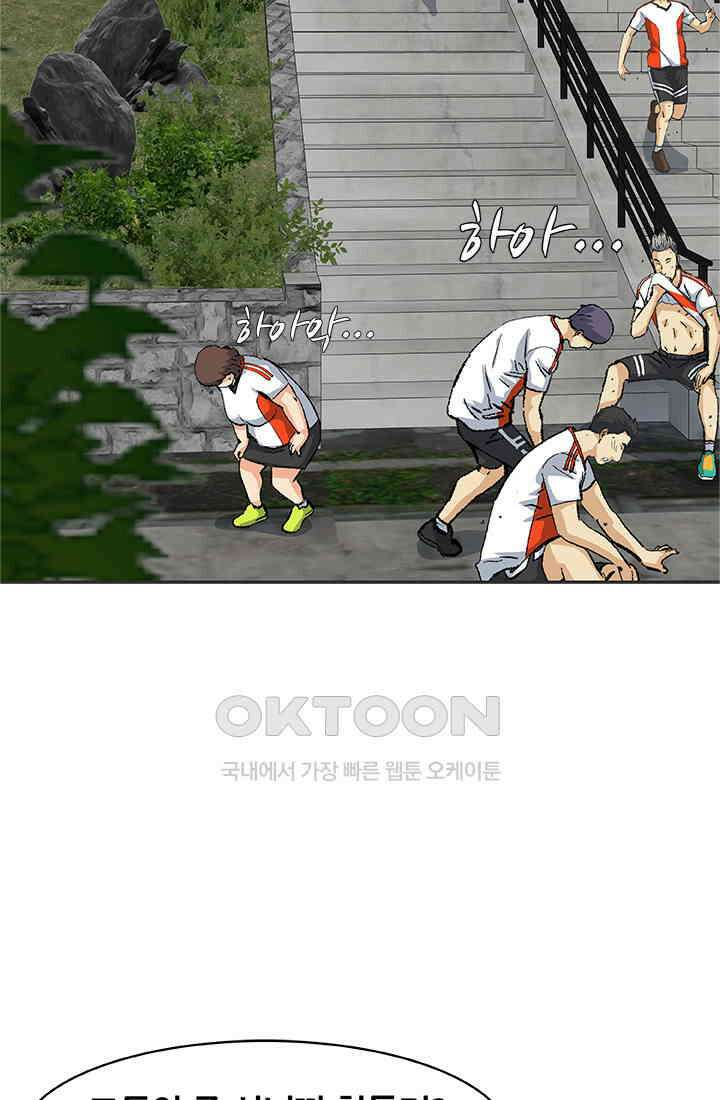 PUSH 푸시0093화 22