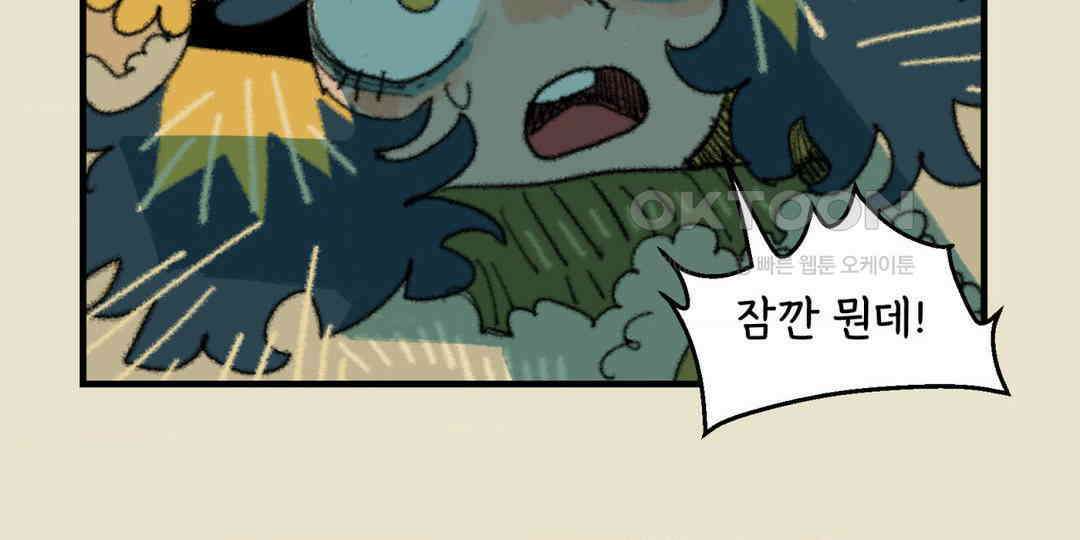 까마귀 기사 까마귀의 정찬 8